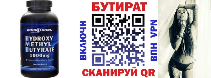 Бутират бутандиол  магазин  наркотиков  Безенчук 
