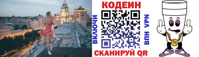 Codein Purple Drank Безенчук