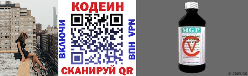 мега онион  мориарти наркотические препараты  Кодеиновый сироп Lean напиток Lean (лин)  купить наркоту  Безенчук 
