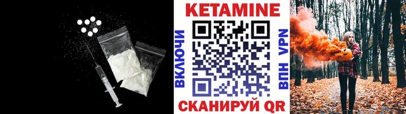 КЕТАМИН VHQ  Безенчук 