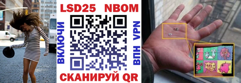 Марки 25I-NBOMe 1500мкг  Безенчук 